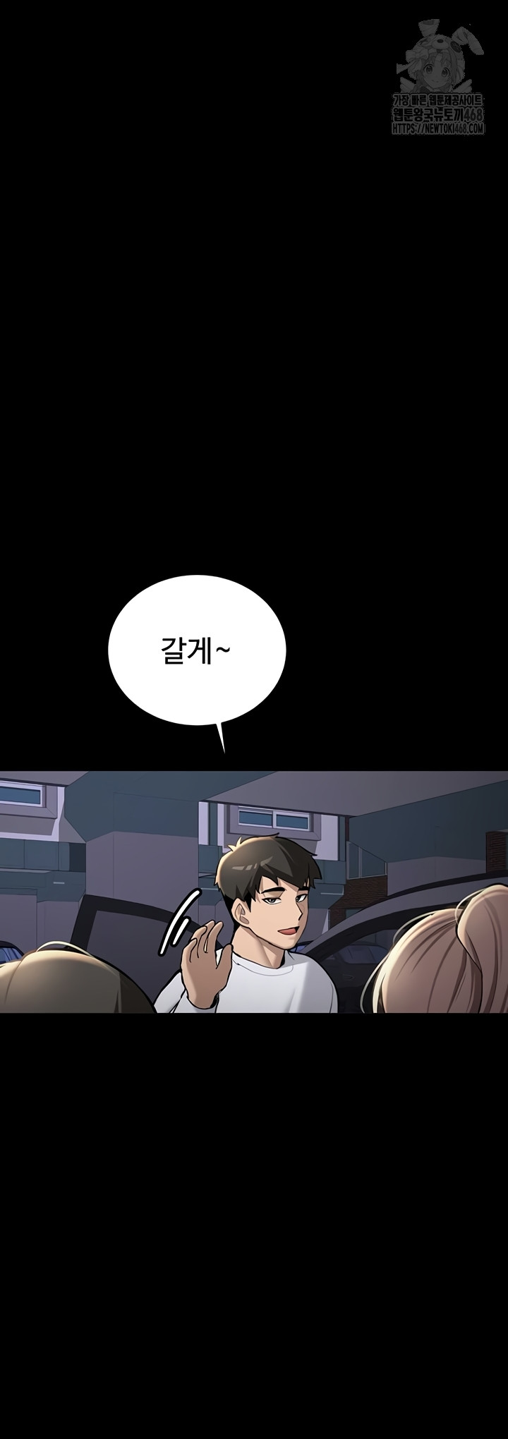 Pickup! Raw Chapter 7 image 6