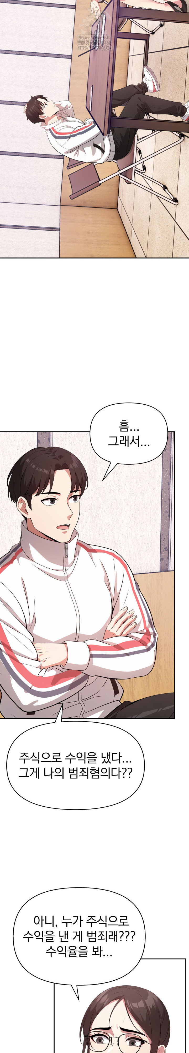 The Room of Truth Raw Chapter 1 image 9