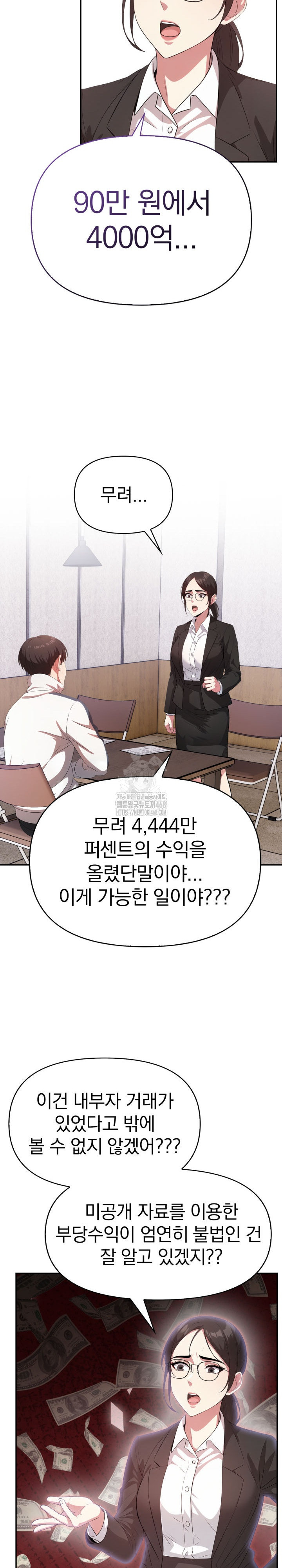 The Room of Truth Raw Chapter 1 image 10