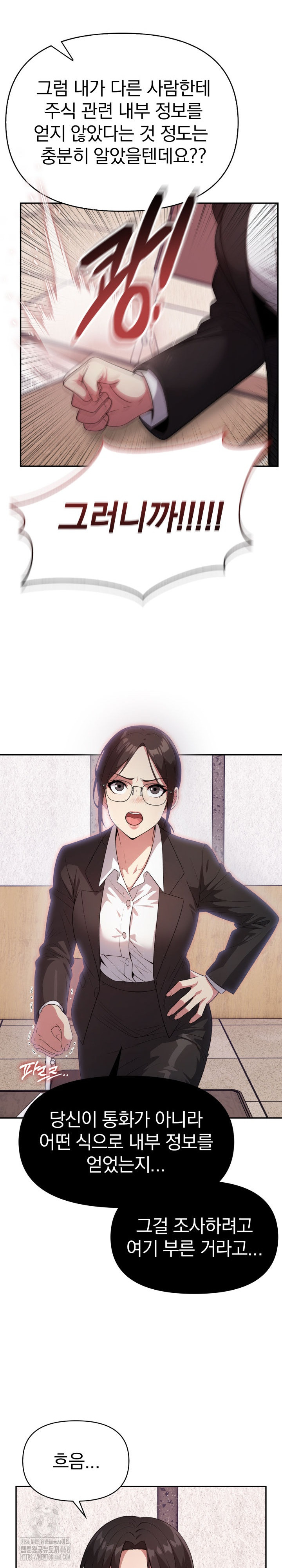 The Room of Truth Raw Chapter 1 image 12
