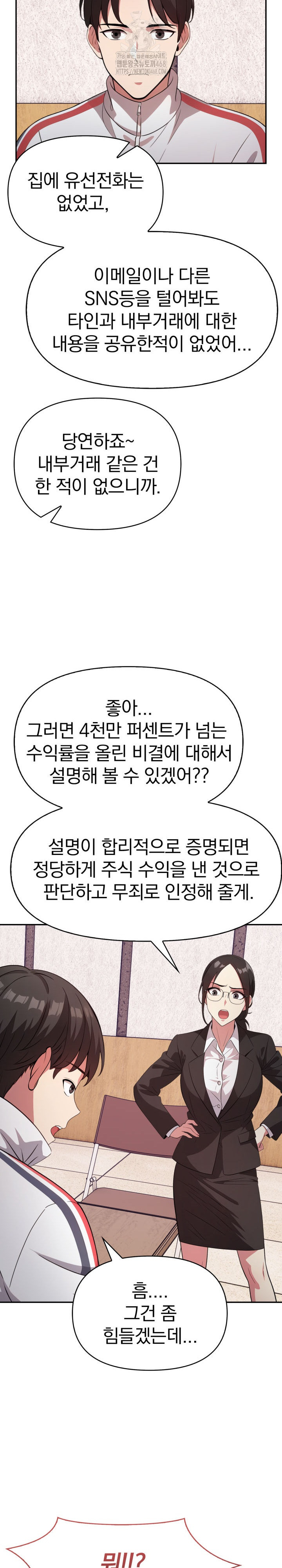 The Room of Truth Raw Chapter 1 image 13