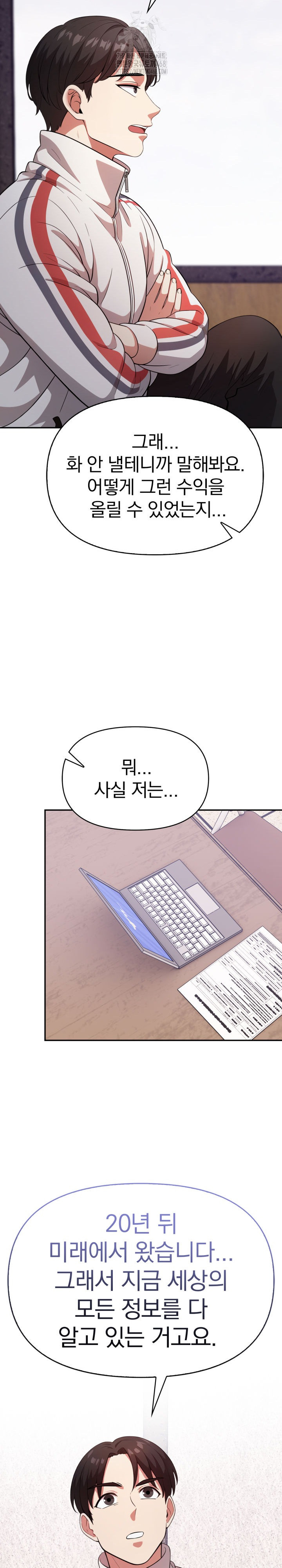 The Room of Truth Raw Chapter 1 image 15