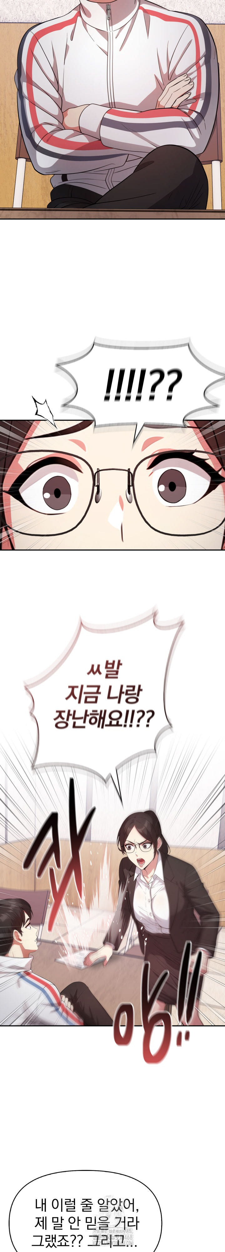 The Room of Truth Raw Chapter 1 image 16