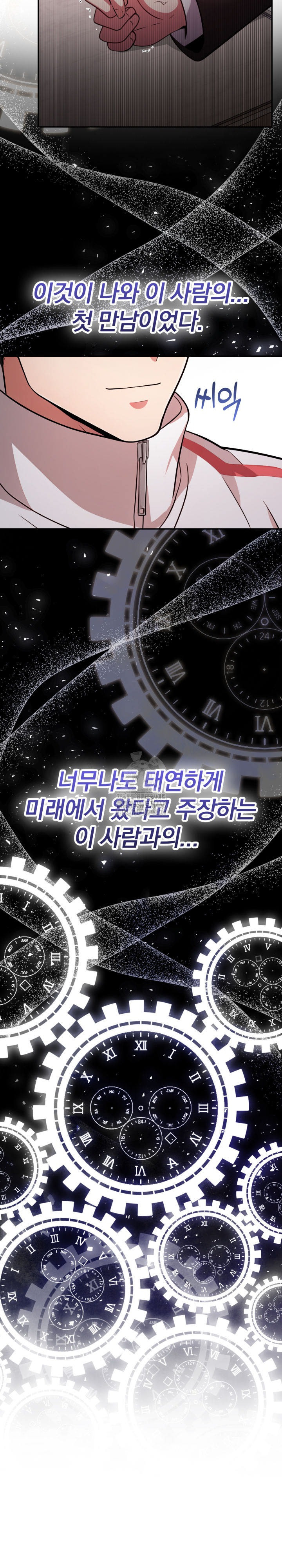 The Room of Truth Raw Chapter 1 image 18
