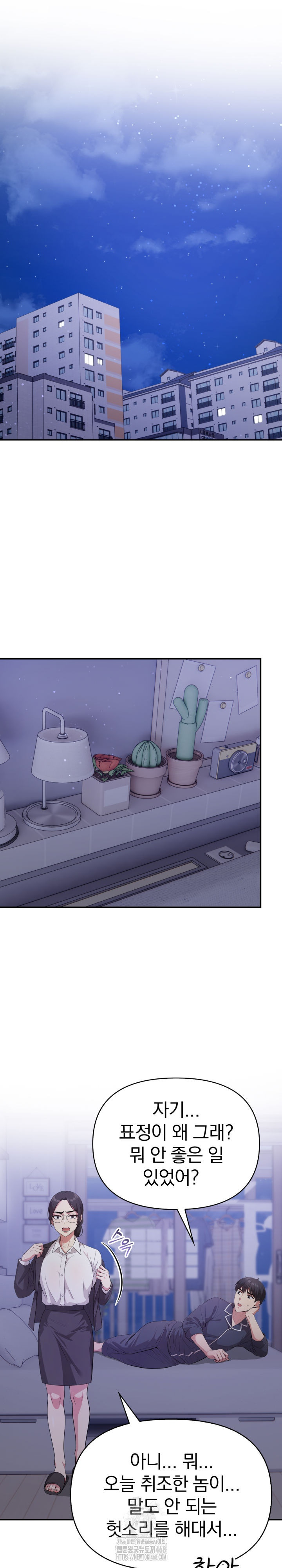 The Room of Truth Raw Chapter 1 image 19