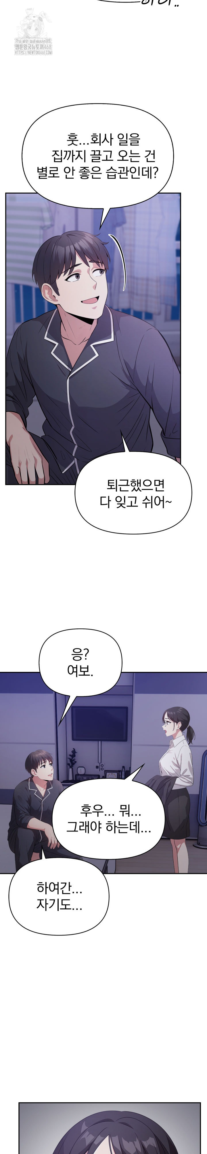 The Room of Truth Raw Chapter 1 image 20