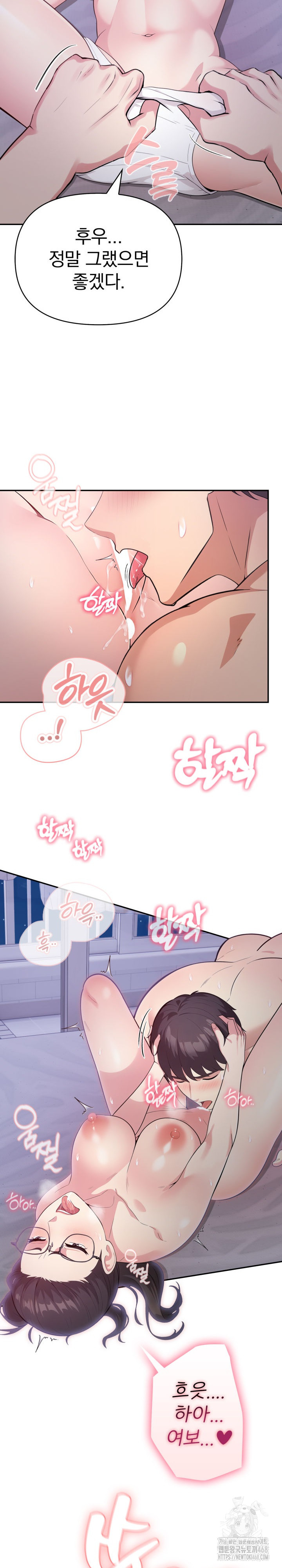 The Room of Truth Raw Chapter 1 image 23