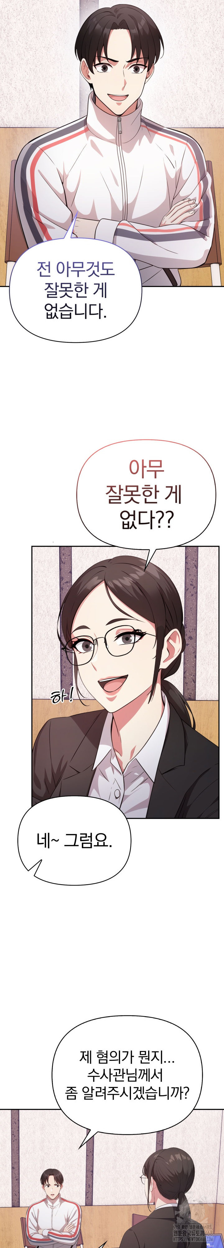 The Room of Truth Raw Chapter 1 image 6