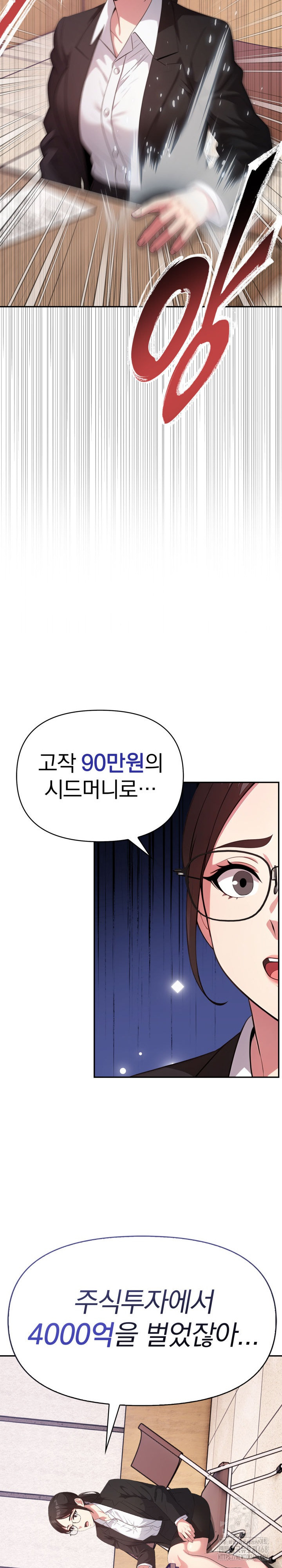 The Room of Truth Raw Chapter 1 image 8