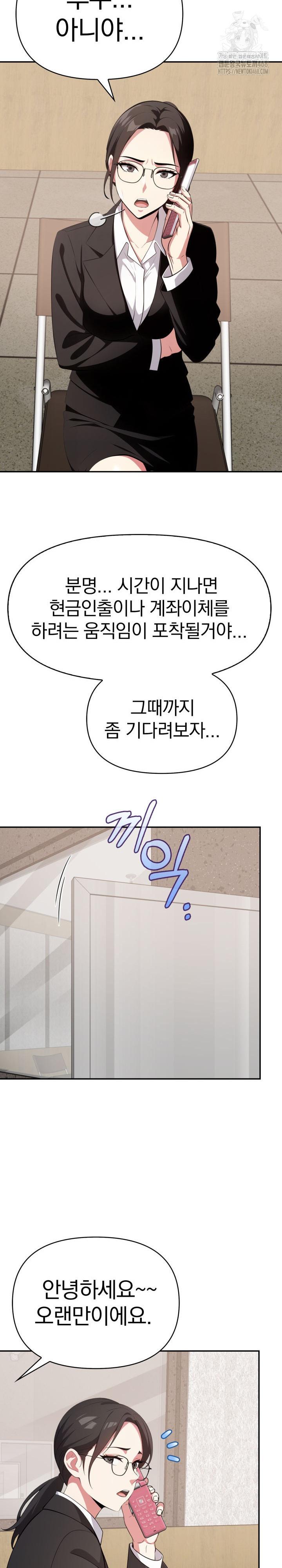The Room of Truth Raw Chapter 2 image 10