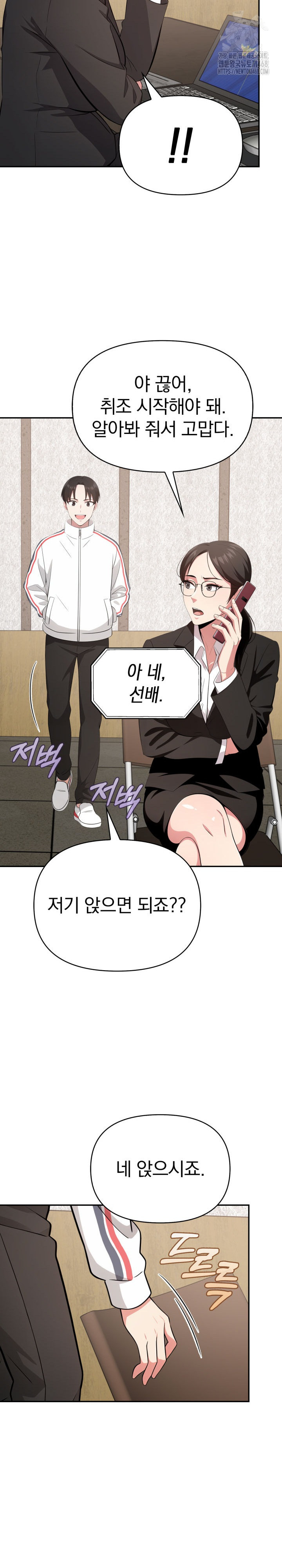 The Room of Truth Raw Chapter 2 image 11