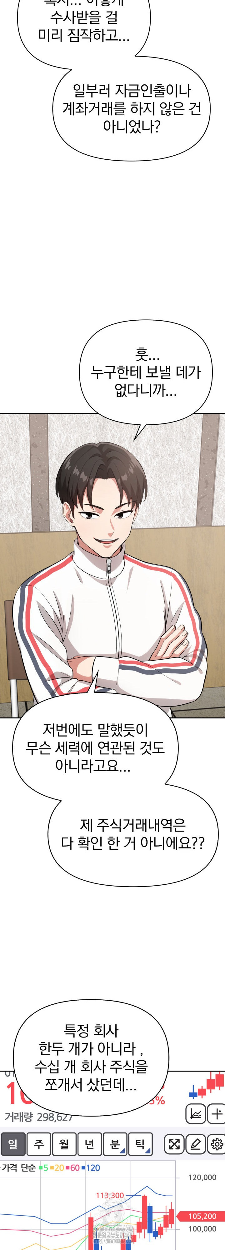 The Room of Truth Raw Chapter 2 image 13