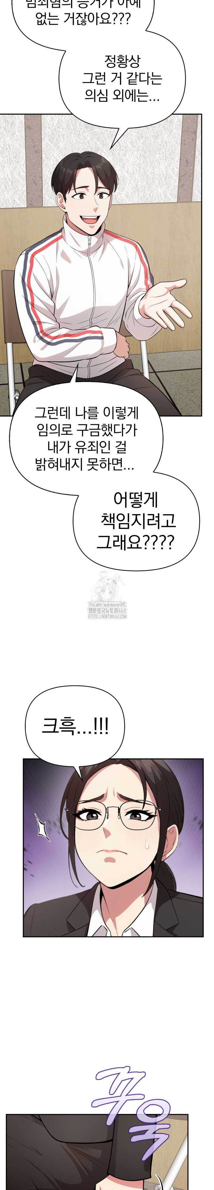 The Room of Truth Raw Chapter 2 image 15