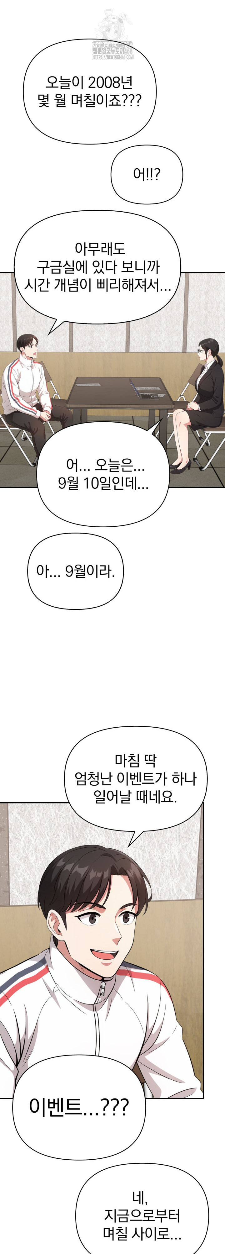 The Room of Truth Raw Chapter 2 image 20