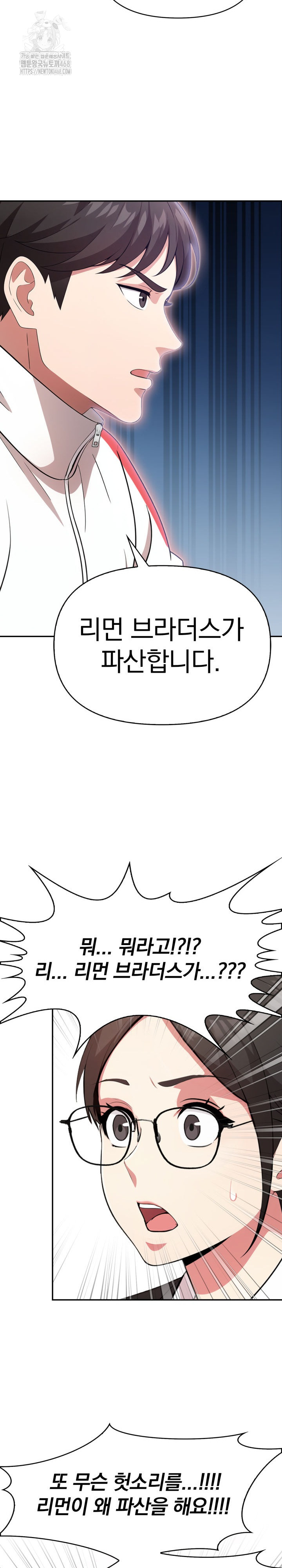 The Room of Truth Raw Chapter 2 image 21