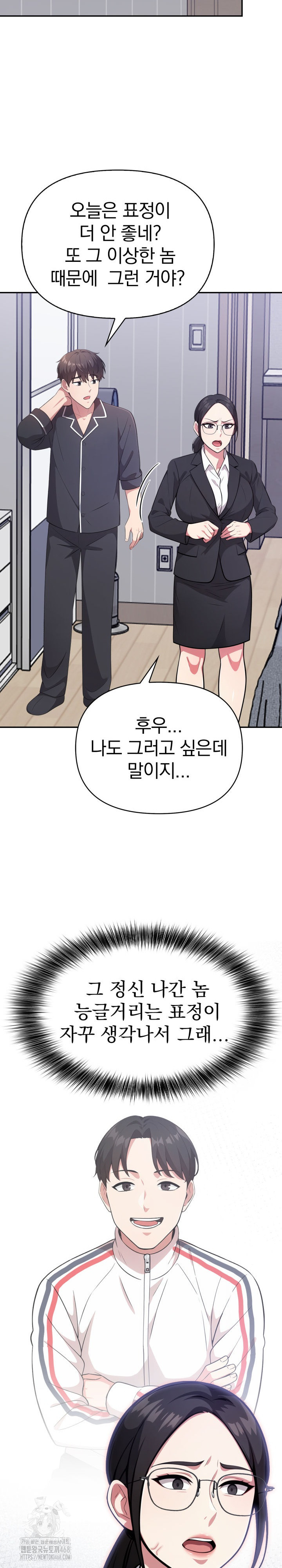 The Room of Truth Raw Chapter 2 image 24