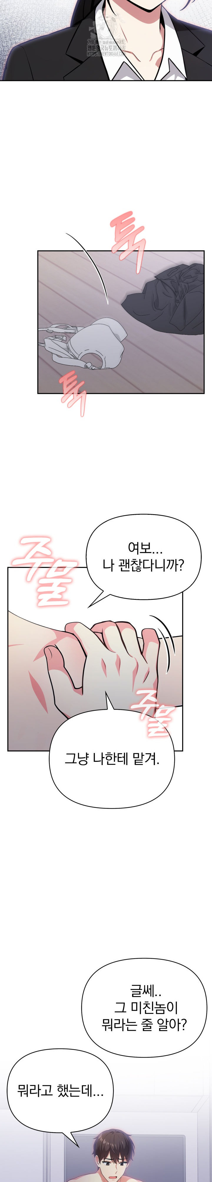 The Room of Truth Raw Chapter 2 image 25