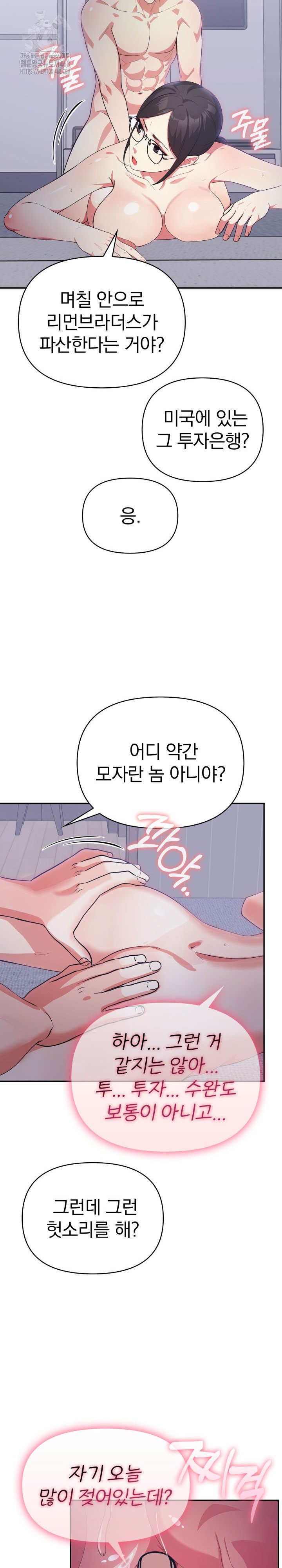 The Room of Truth Raw Chapter 2 image 26