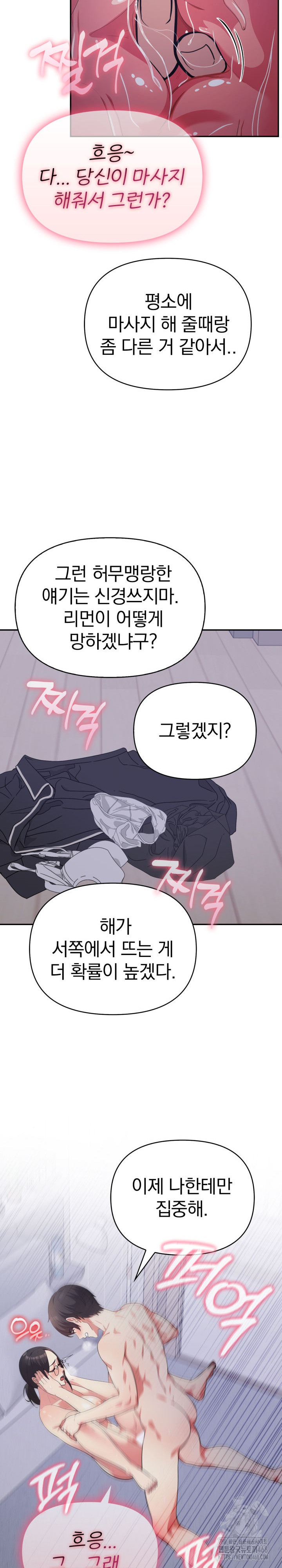 The Room of Truth Raw Chapter 2 image 27