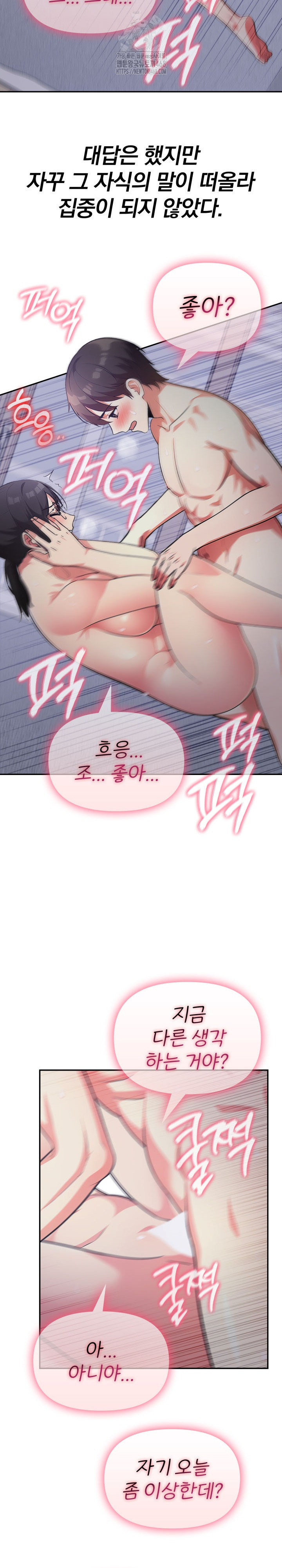 The Room of Truth Raw Chapter 2 image 28