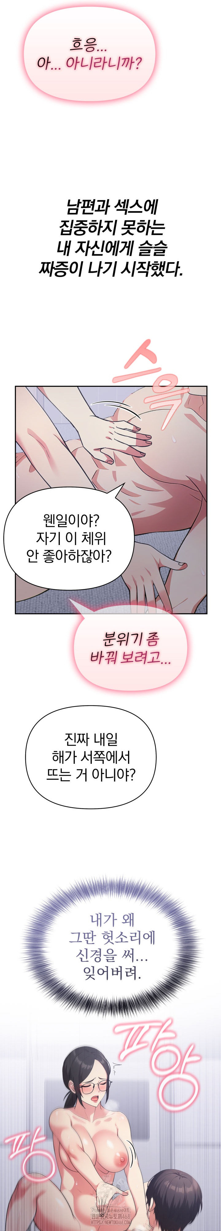 The Room of Truth Raw Chapter 2 image 29