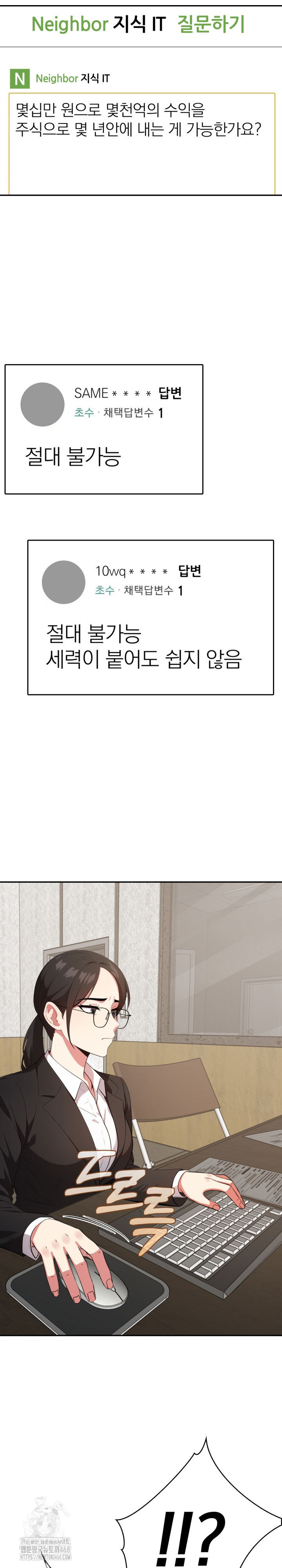 The Room of Truth Raw Chapter 2 image 5