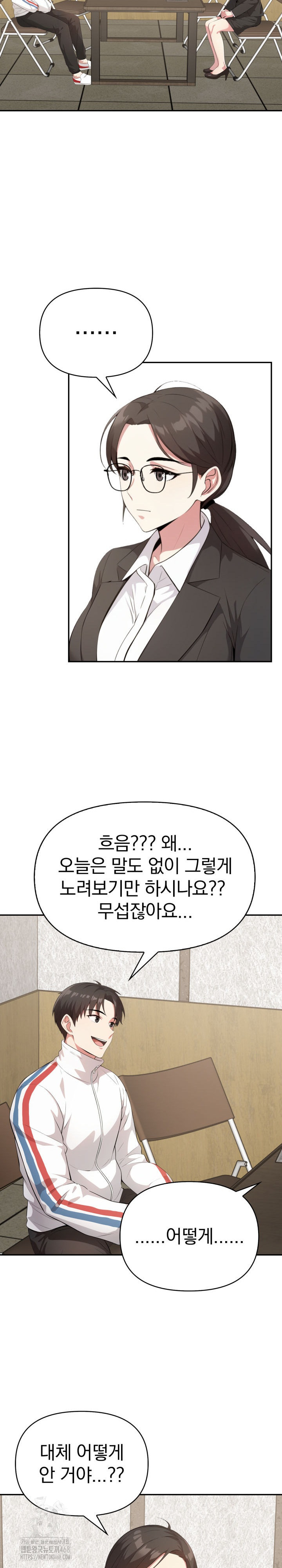 The Room of Truth Raw Chapter 3 image 9