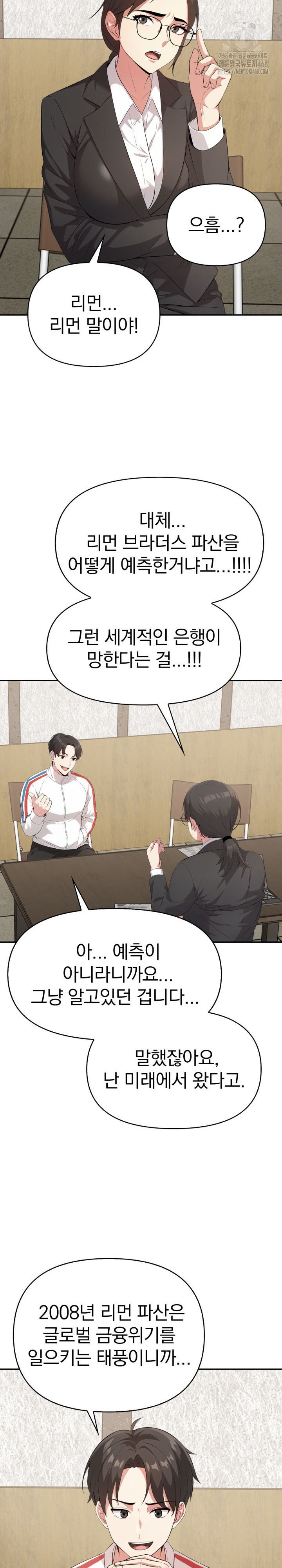 The Room of Truth Raw Chapter 3 image 10