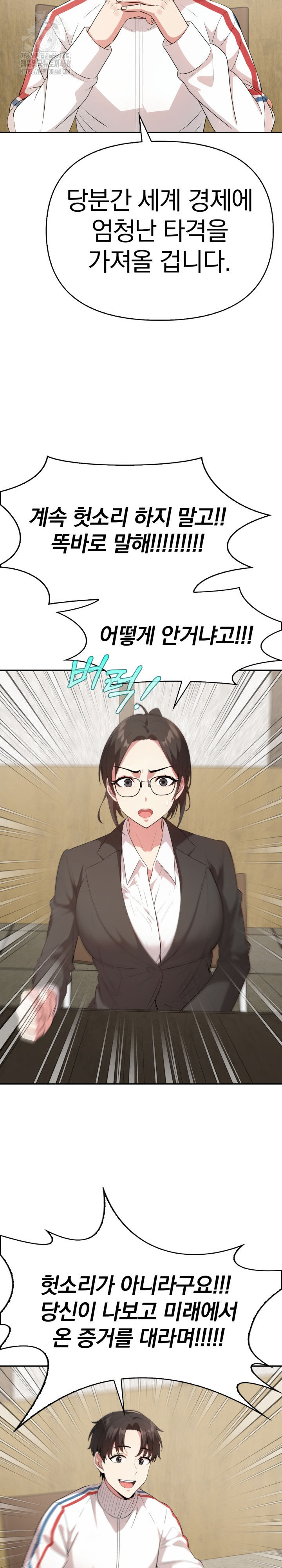 The Room of Truth Raw Chapter 3 image 11