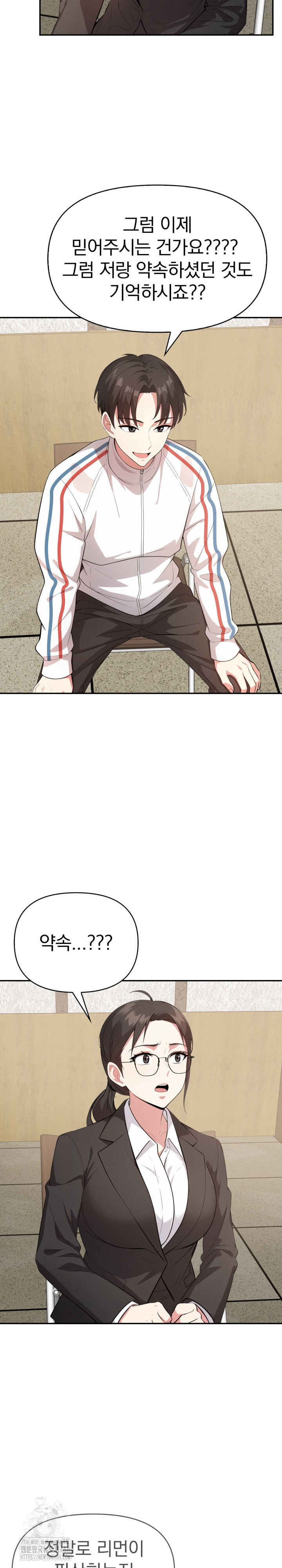 The Room of Truth Raw Chapter 3 image 13