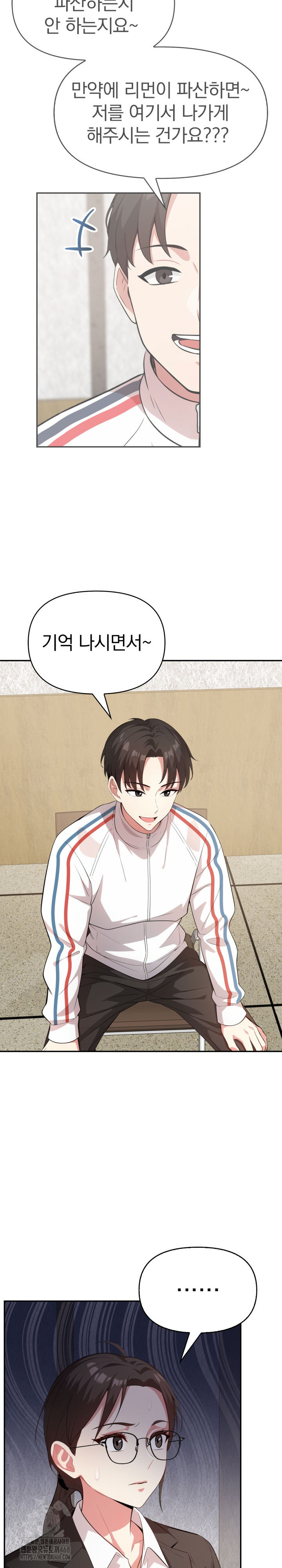 The Room of Truth Raw Chapter 3 image 14