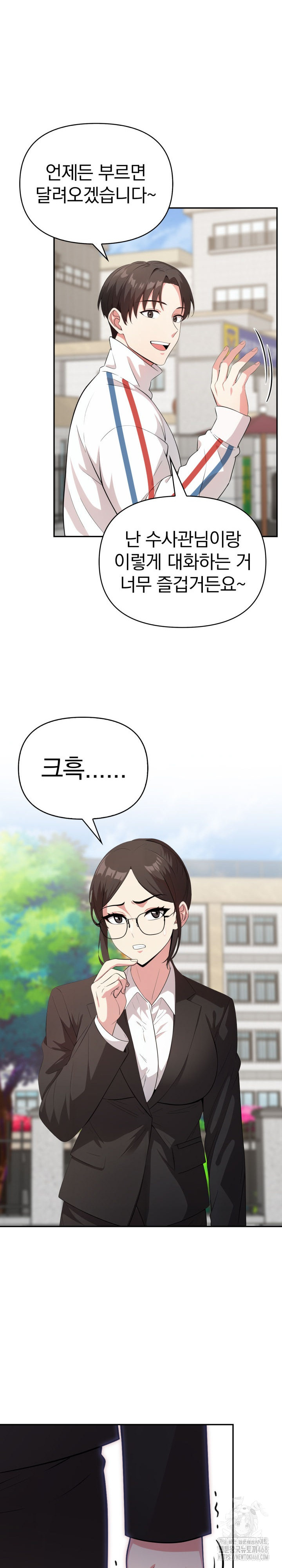 The Room of Truth Raw Chapter 3 image 16