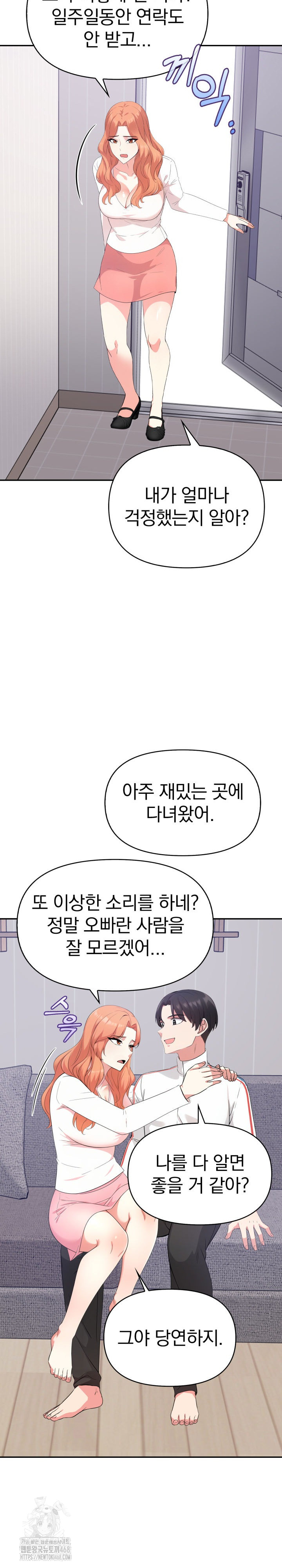 The Room of Truth Raw Chapter 3 image 18