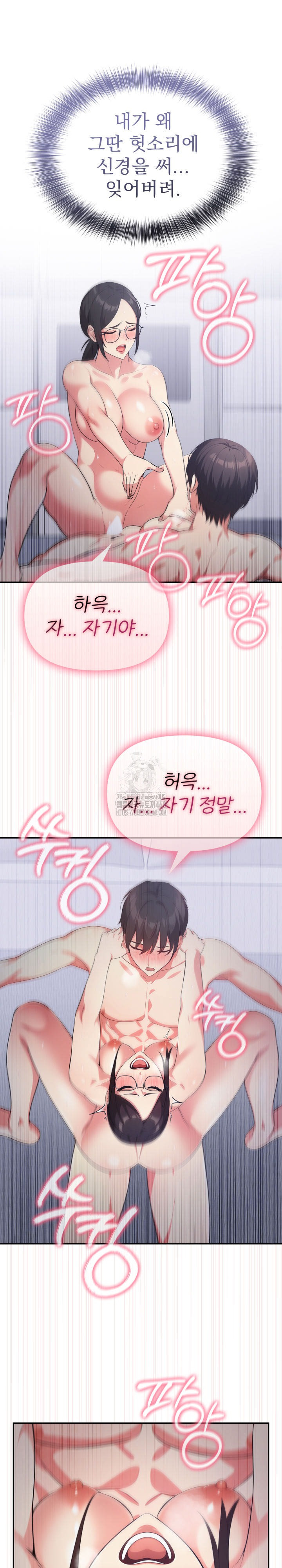 The Room of Truth Raw Chapter 3 image 1