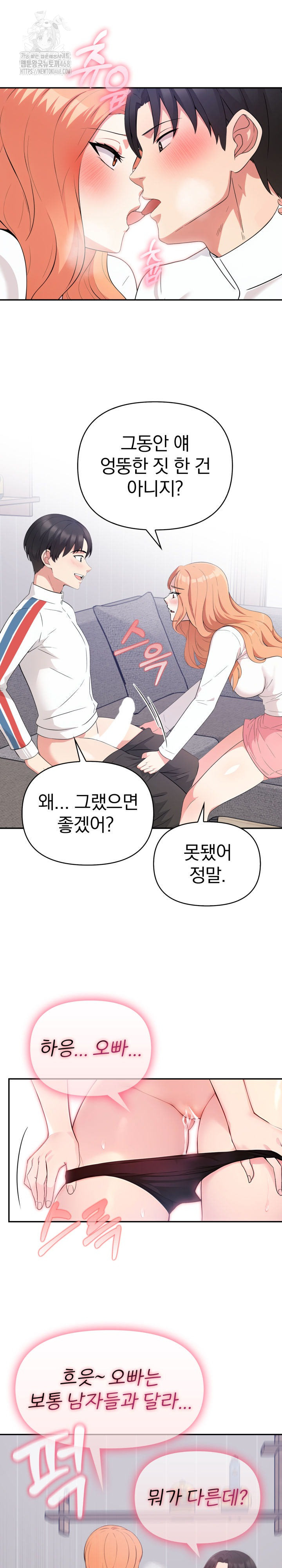The Room of Truth Raw Chapter 3 image 19