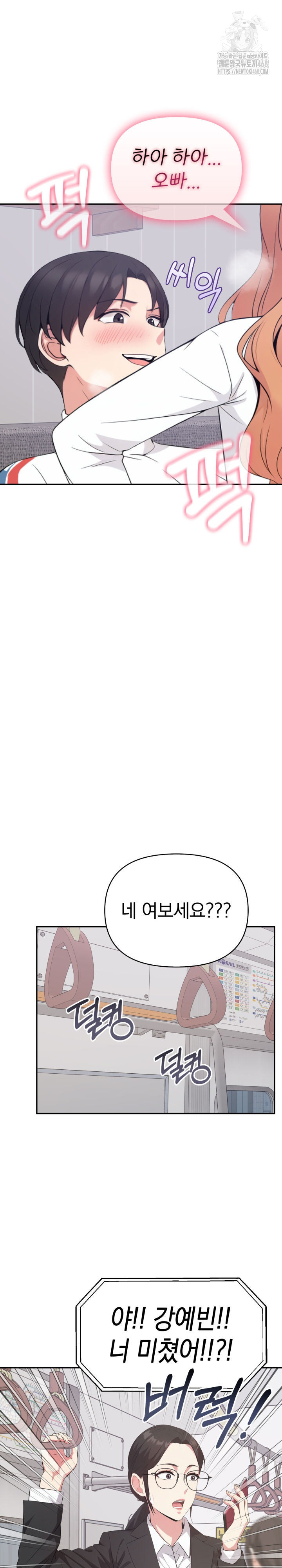 The Room of Truth Raw Chapter 3 image 22
