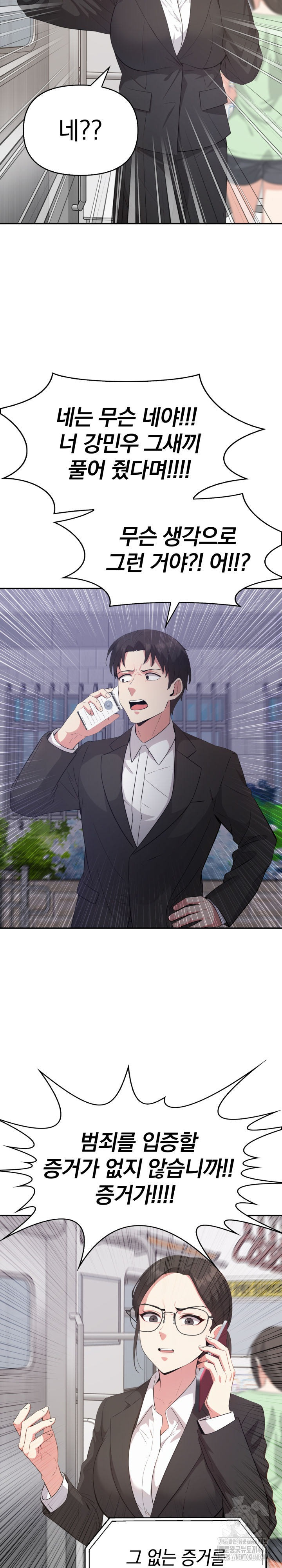 The Room of Truth Raw Chapter 3 image 23
