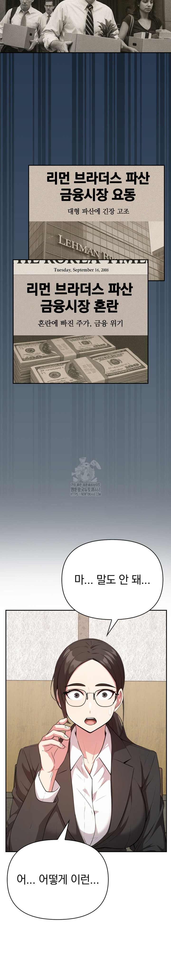 The Room of Truth Raw Chapter 3 image 3