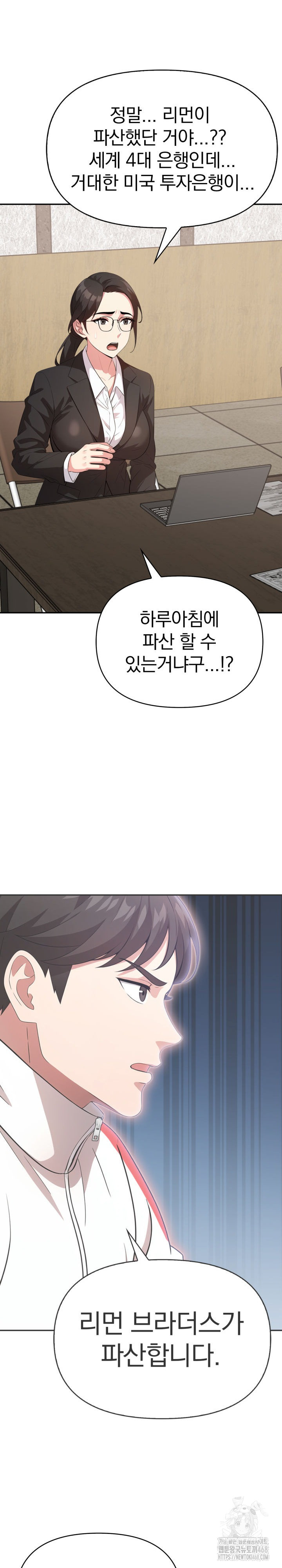 The Room of Truth Raw Chapter 3 image 4