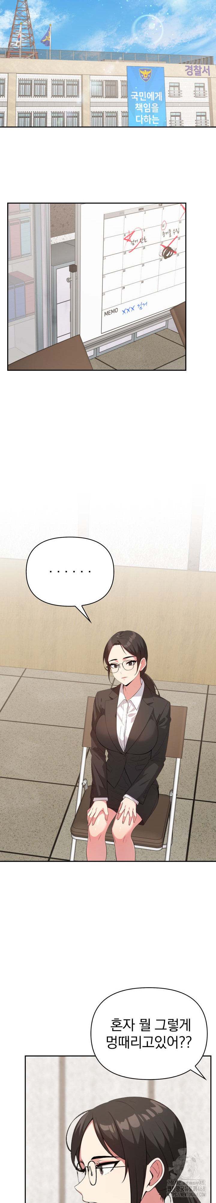 The Room of Truth Raw Chapter 4 image 10