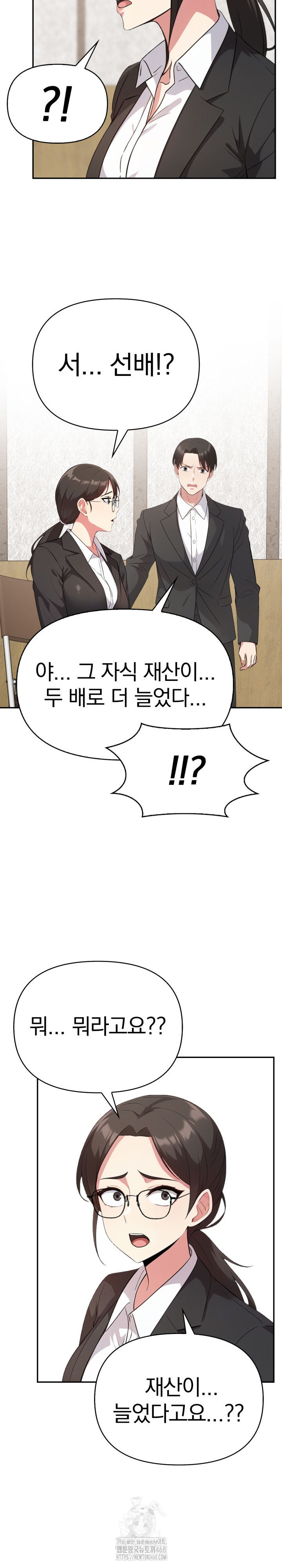 The Room of Truth Raw Chapter 4 image 11