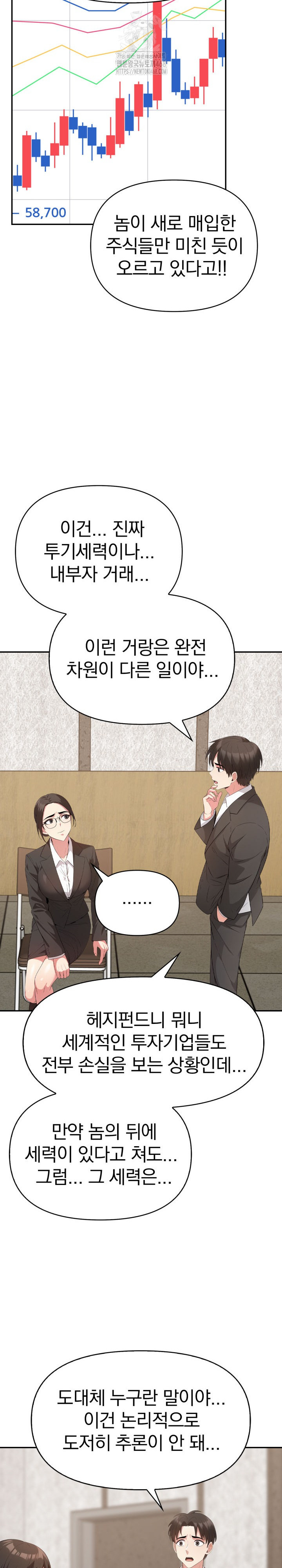 The Room of Truth Raw Chapter 4 image 13