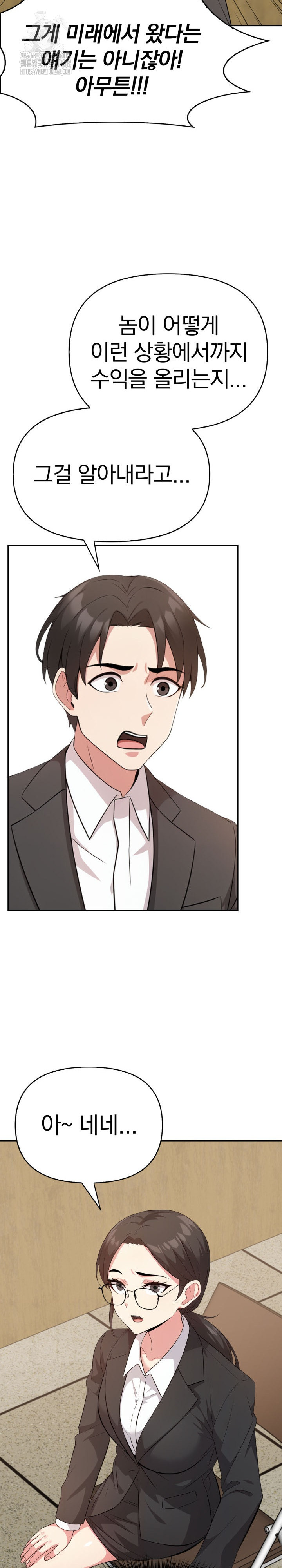 The Room of Truth Raw Chapter 4 image 15