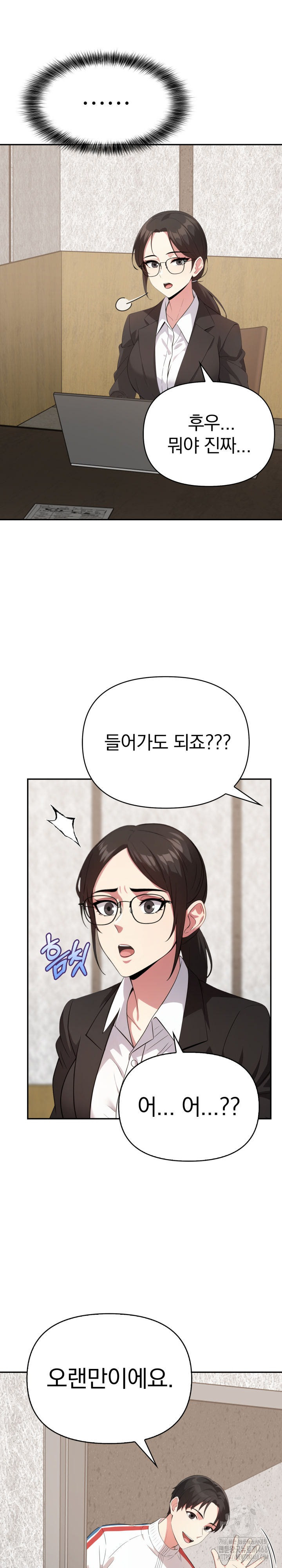 The Room of Truth Raw Chapter 4 image 18
