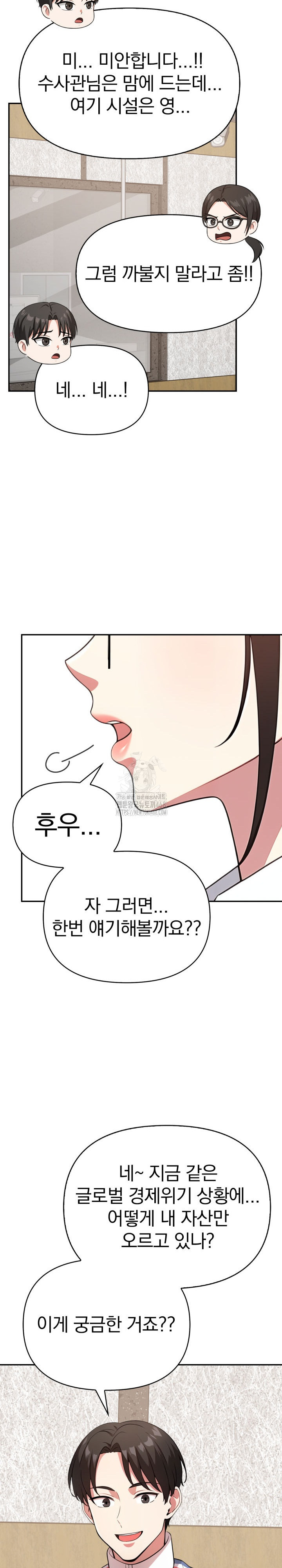 The Room of Truth Raw Chapter 4 image 22