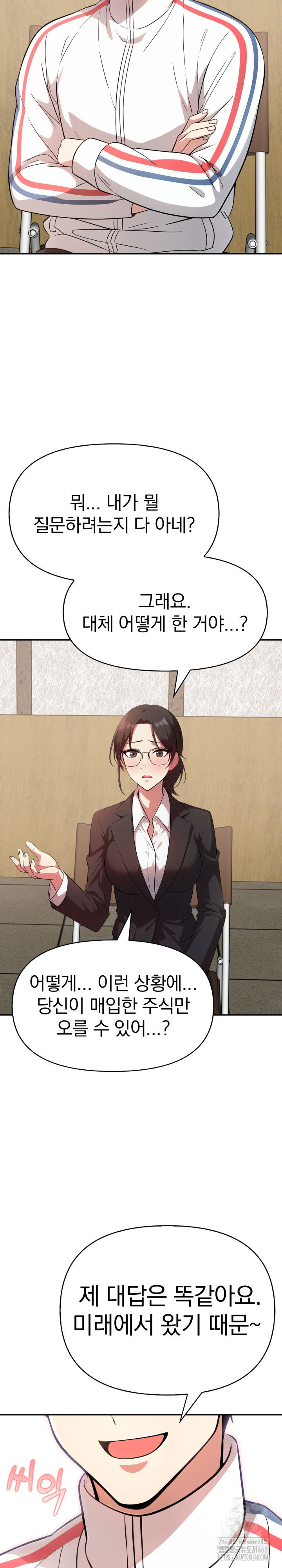 The Room of Truth Raw Chapter 4 image 23