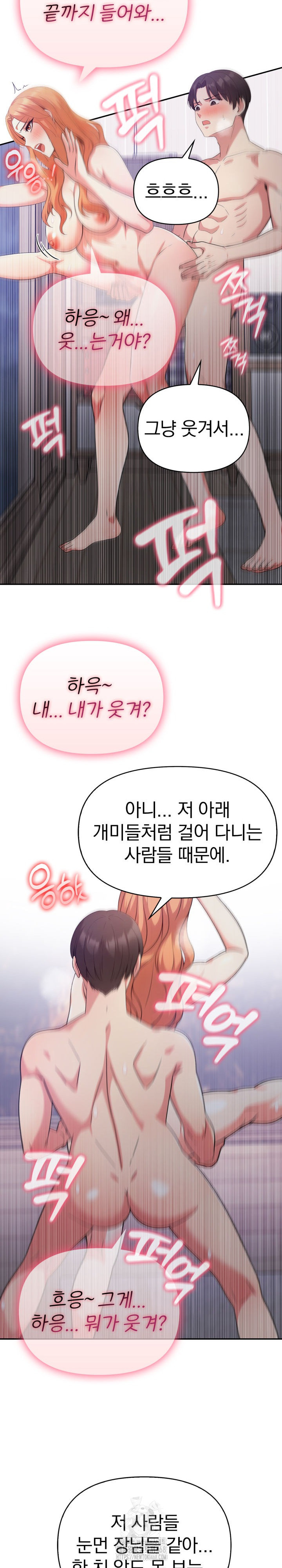 The Room of Truth Raw Chapter 4 image 5