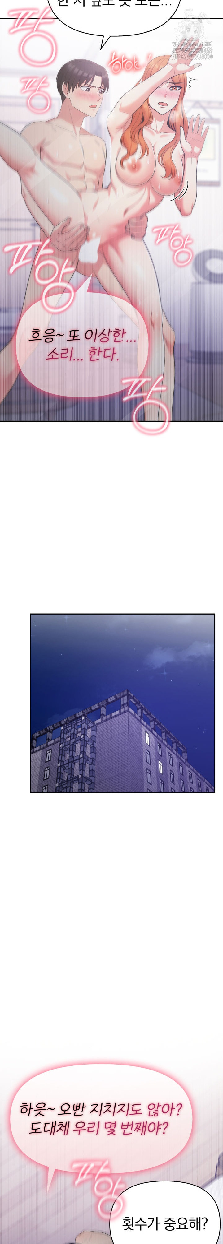 The Room of Truth Raw Chapter 4 image 6