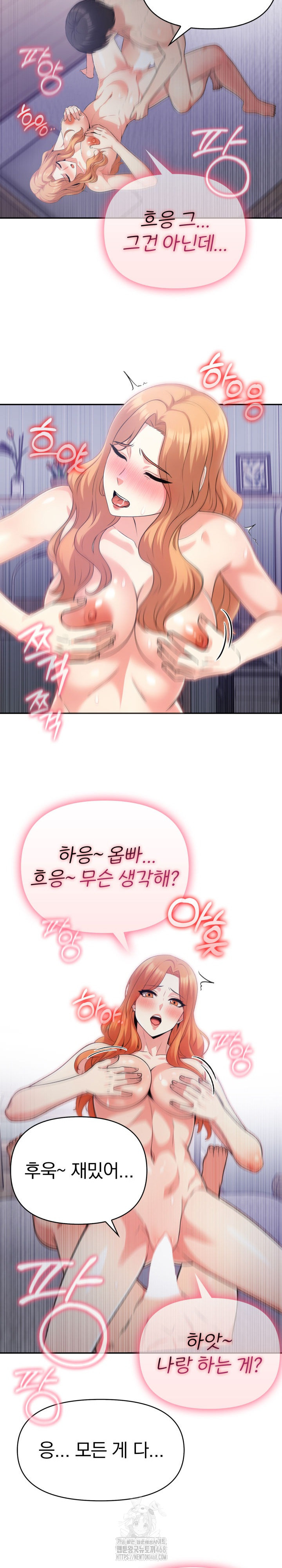 The Room of Truth Raw Chapter 4 image 7