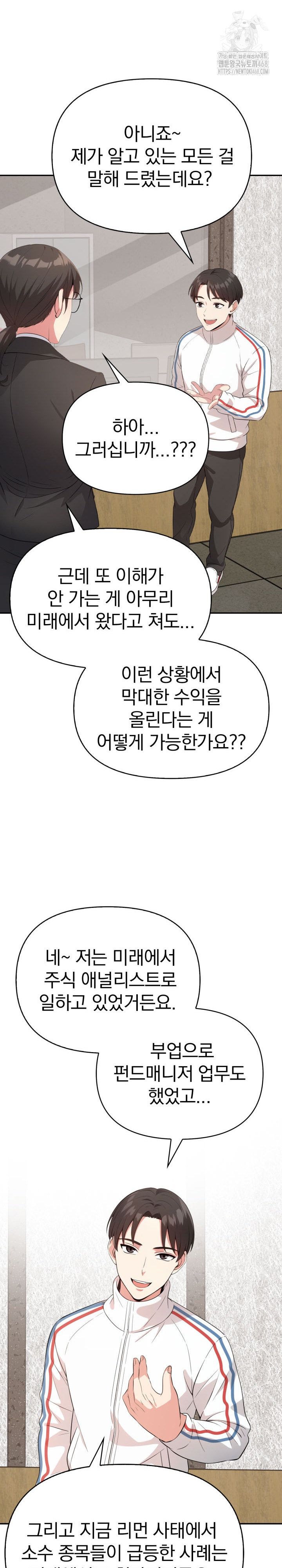The Room of Truth Raw Chapter 5 image 11